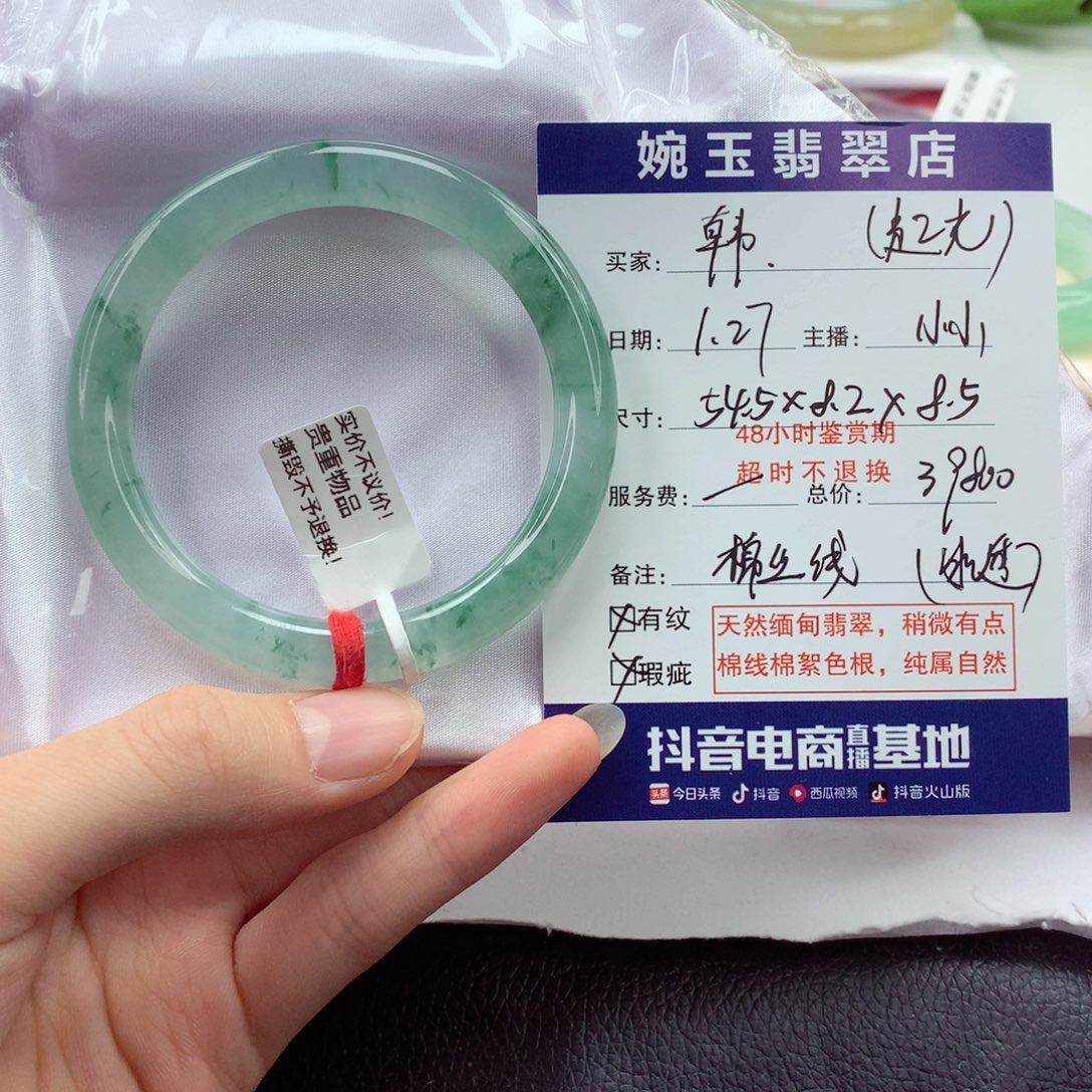 翡翠手镯（圆镯）未镶嵌韓*?冰透起光 小小（1号发货）