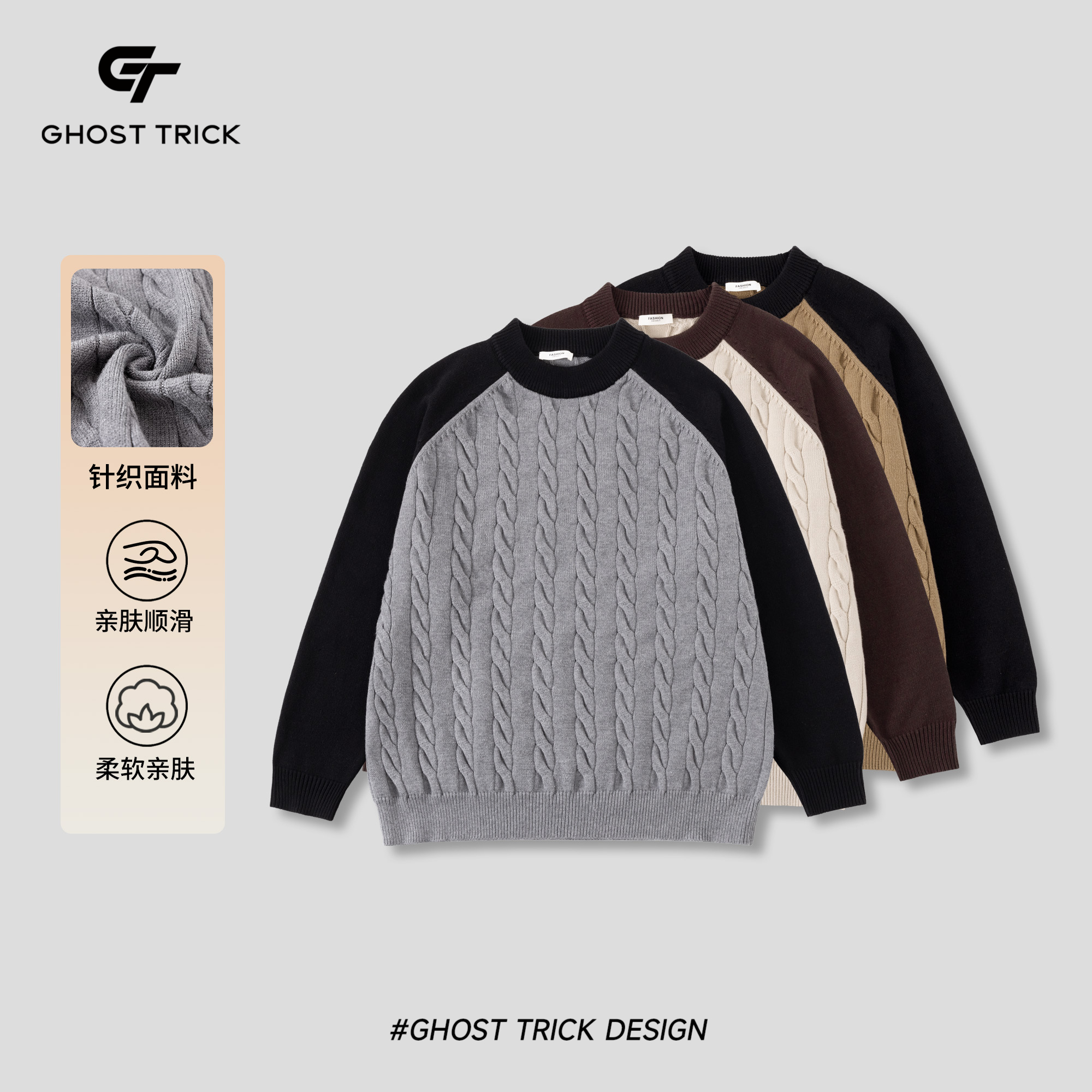 男装冬季撞色拼接麻花针织毛衣77997