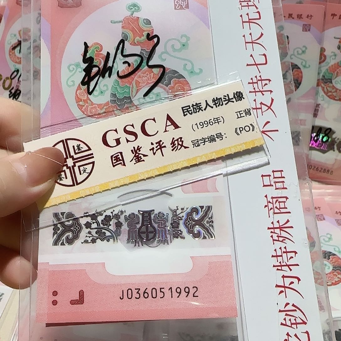 塑料036051992。。。。。。。。年份是1992