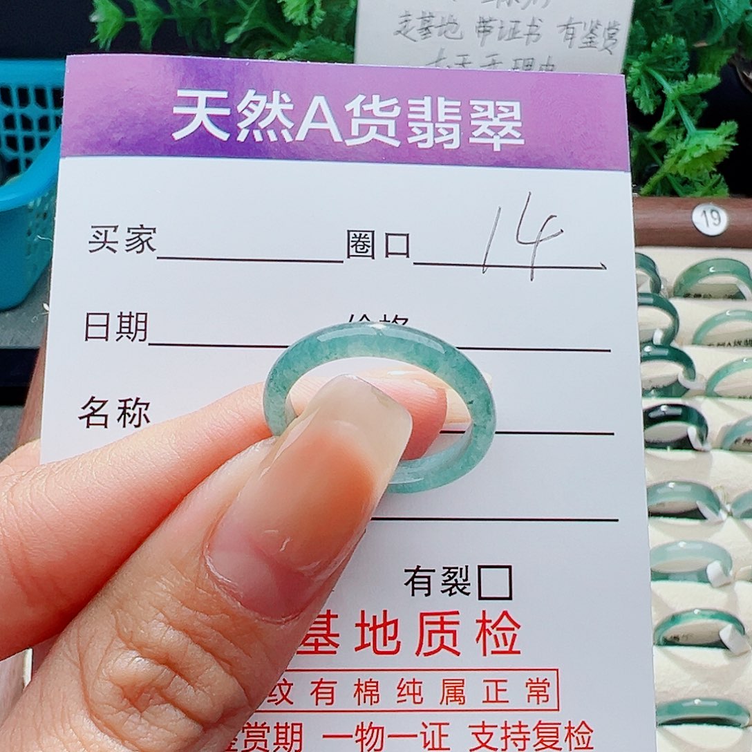 未镶嵌戒指翡翠戒指