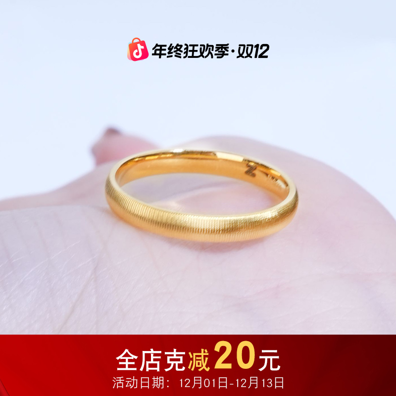【金戒指】条纹素黄金圆戒指5G足金999零附加精致百搭通勤送女友