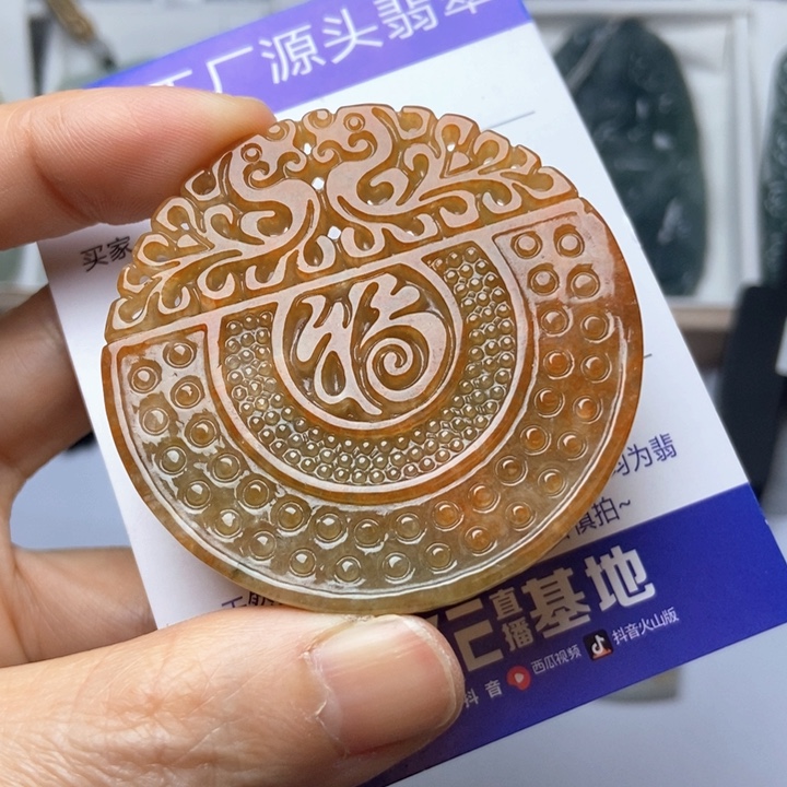 翡翠未镶嵌挂件翡翠