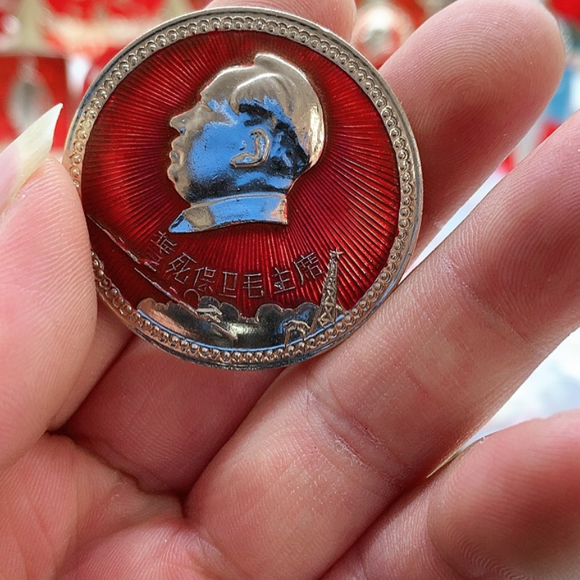 【闪购商品】金*红章收藏2