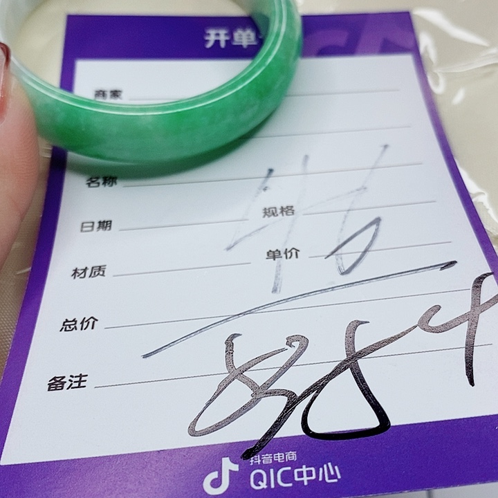 翡翠手镯（圆镯）未镶嵌