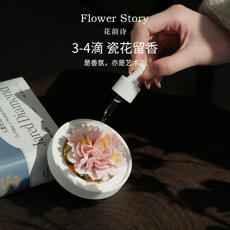 生日礼物送领导赵粉牡丹非遗瓷花香氛礼盒高级感无火扩香伴手礼