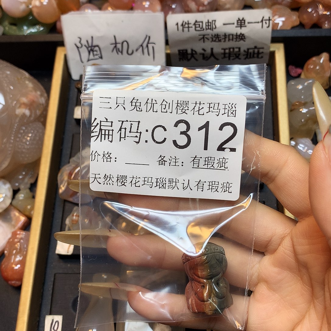 玛瑙/玉髓樱花合金我****？