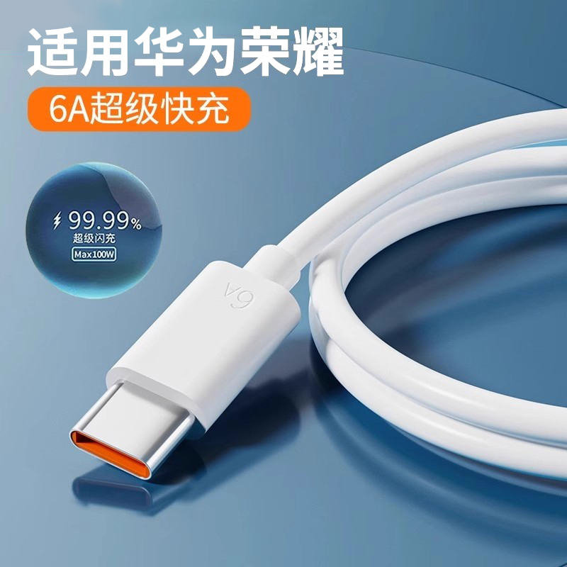 ASUS华硕adol宠粉季66W超级快充type-c数据线适用多型号手机