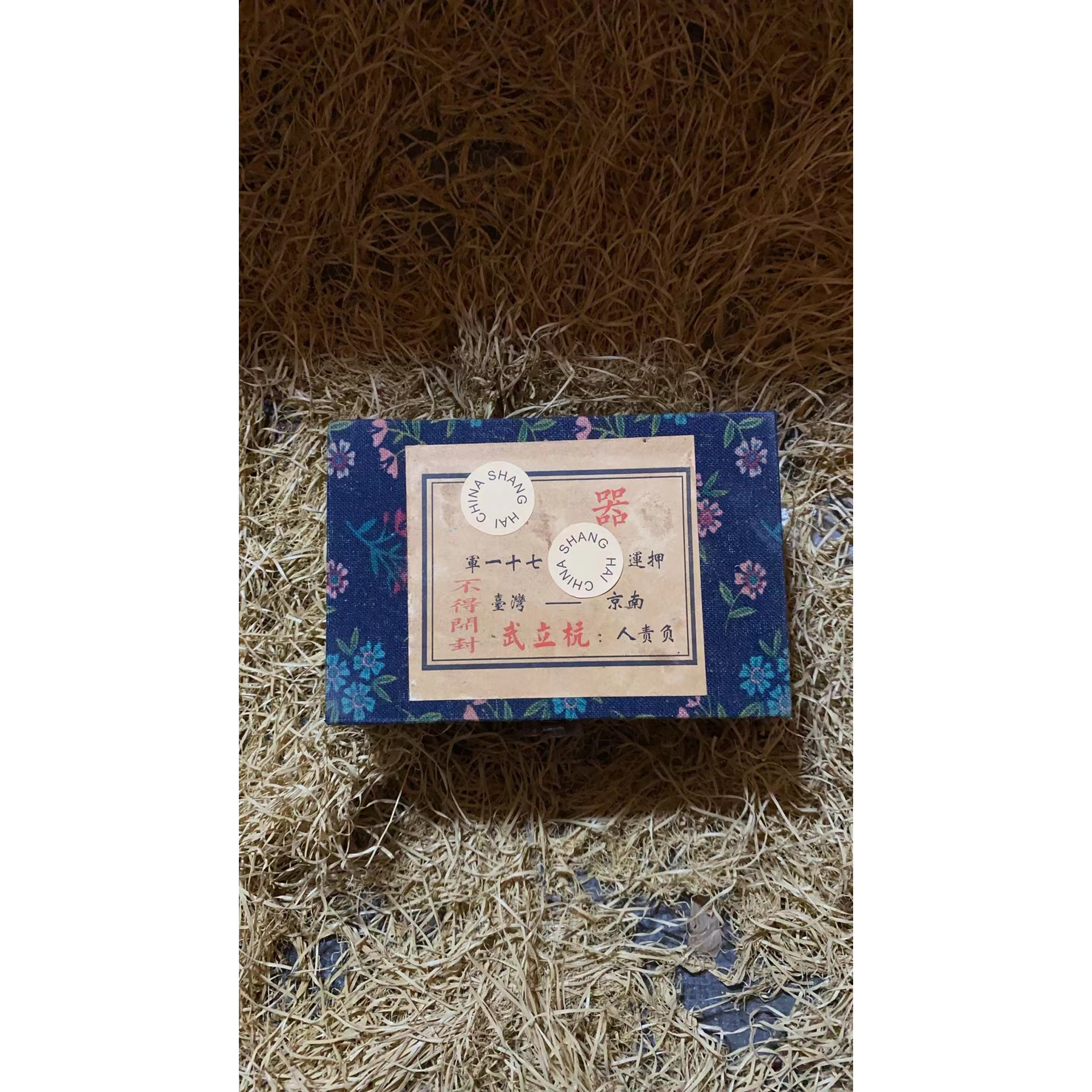 y器木盒摆件（金三甄选）