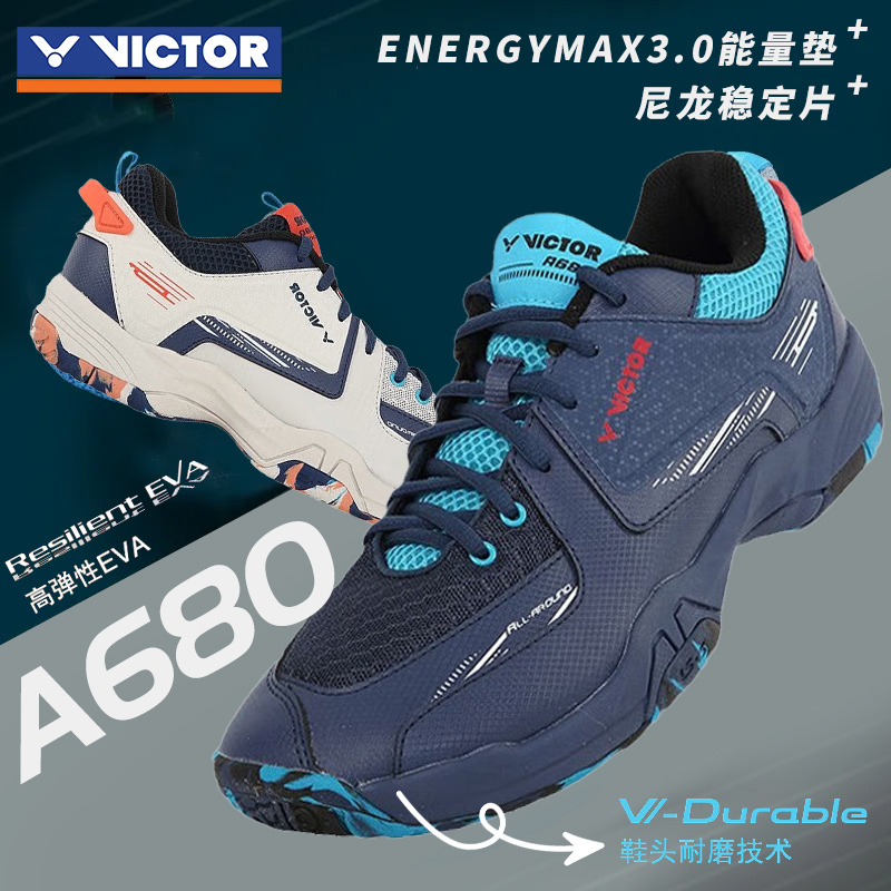 【主播专属福利】威克多羽毛球鞋透气舒适避震耐磨标准楦A680正品装