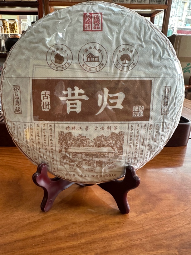 2024年昔归古树茶普洱茶（生茶）