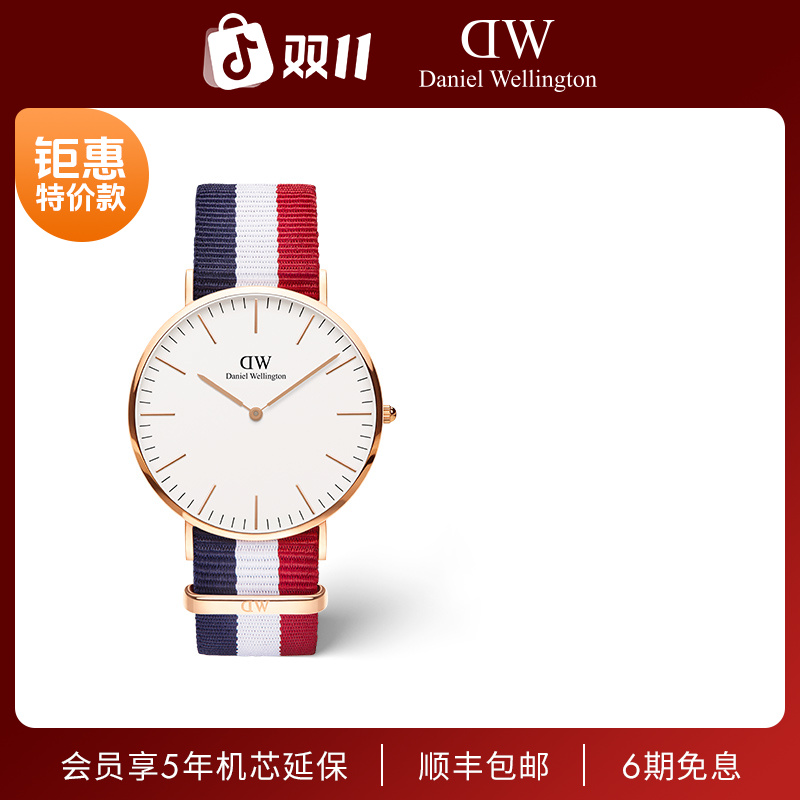 【店铺热销款】dw手表时尚高级百搭经典撞色织纹40mm潮流气质男表