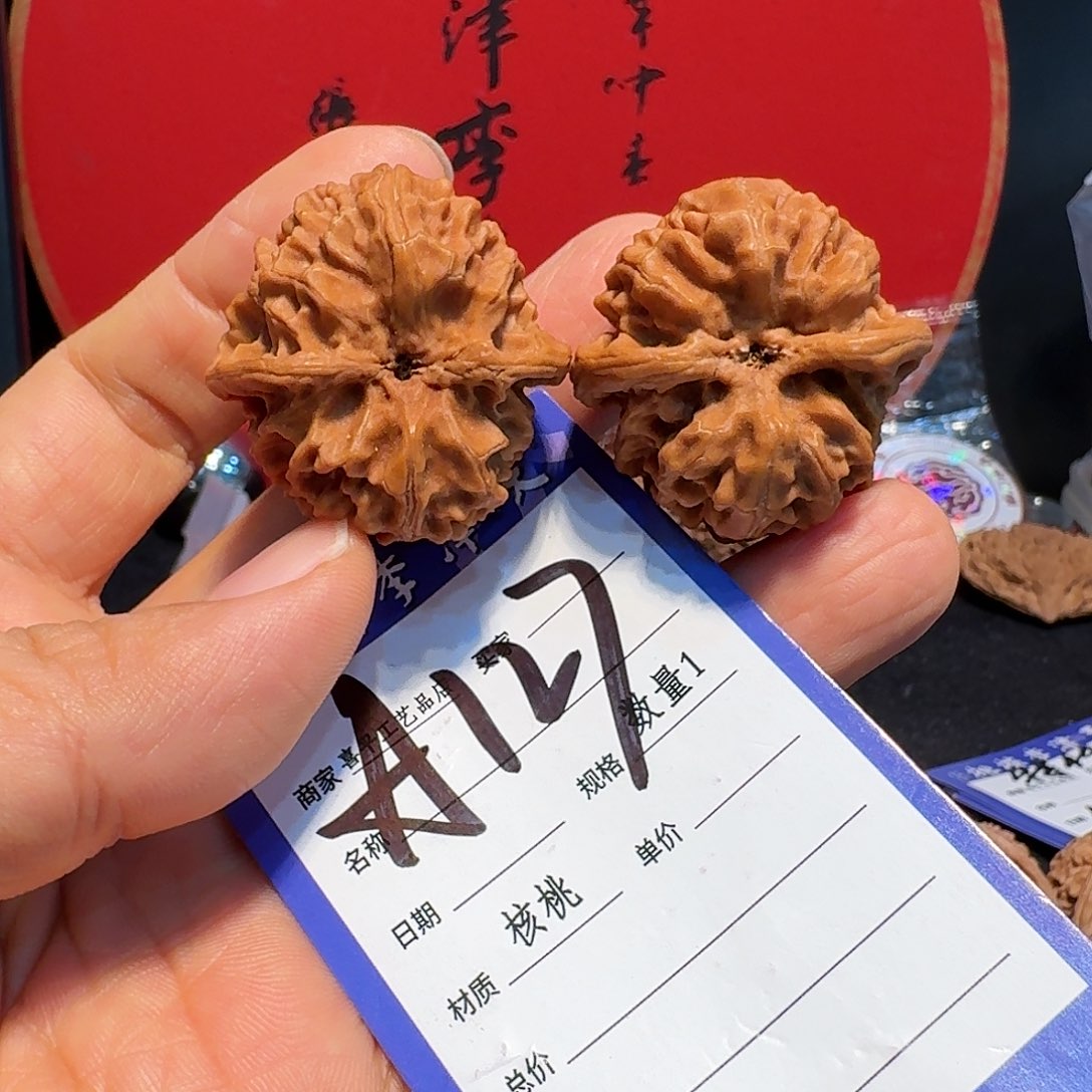 宁***文玩核桃把件35红地闷小苹果