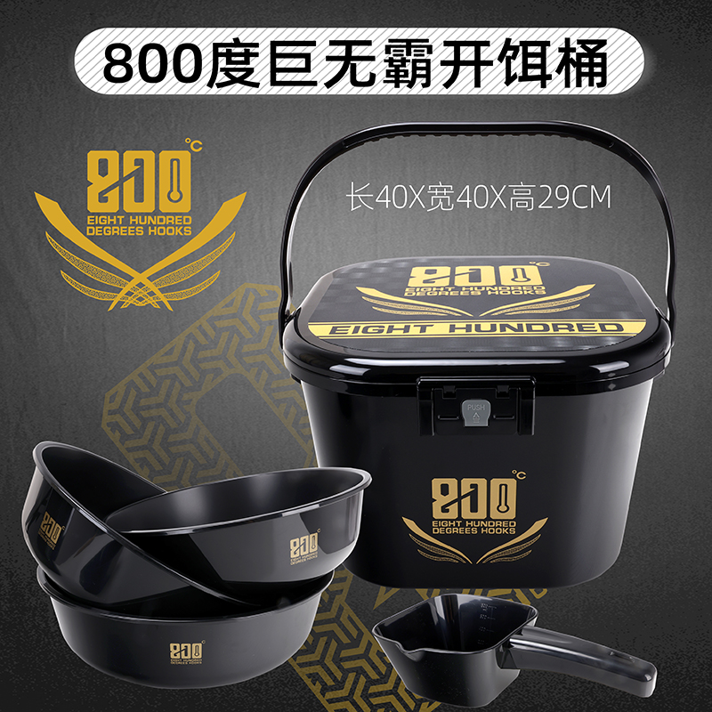 800度捌佰度酷黑巨无霸开饵桶五件套黑坑散泡桶
