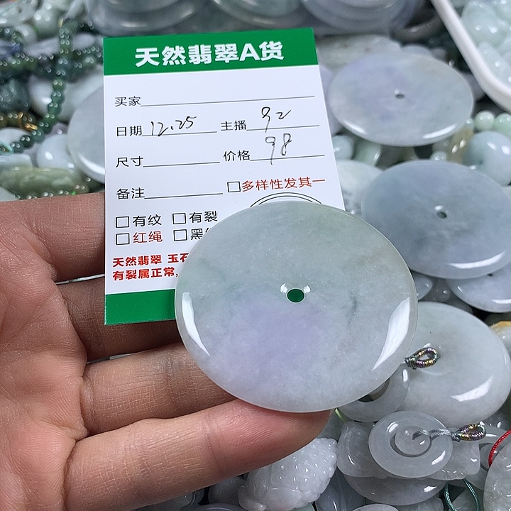 聚***丰翡翠未镶嵌吊坠(不含链)