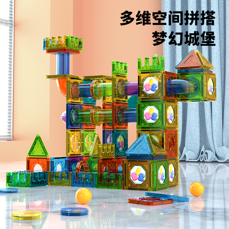 创意磁力片玩具彩窗磁力片管道磁铁儿童滑道滚珠磁性积木轨道拼接