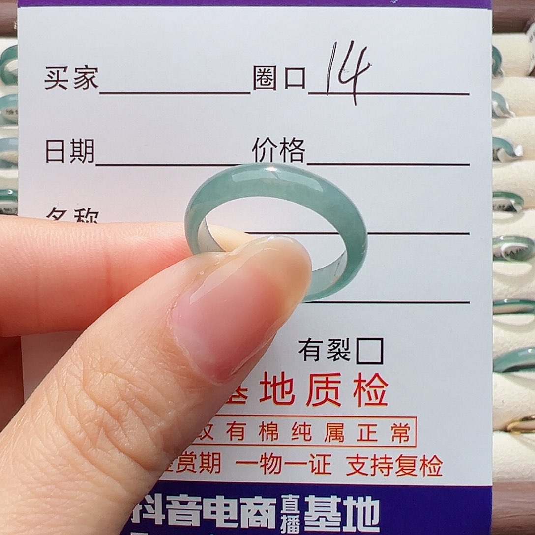 未镶嵌戒指翡翠戒指