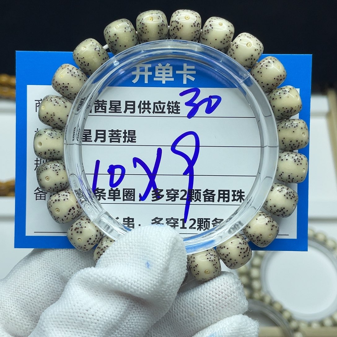 吊坠星月菩提30。     