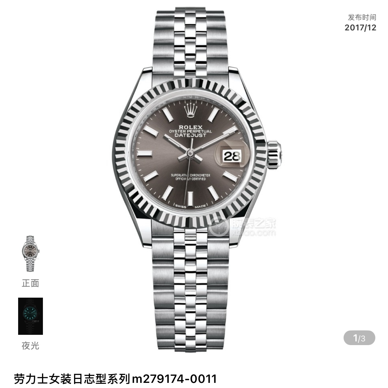 99新 Rolex/劳力士 24年全套/深灰日志/279174女表灰条31表径