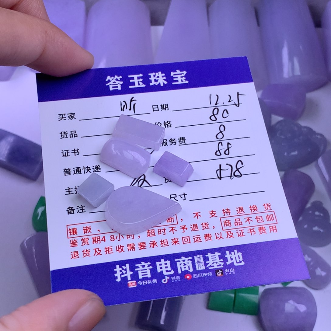 未镶嵌挂件翡翠昕**麻