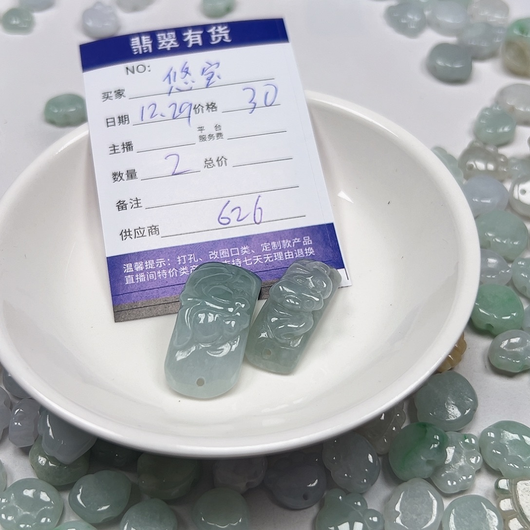 悠***宝翡翠未镶嵌手链11