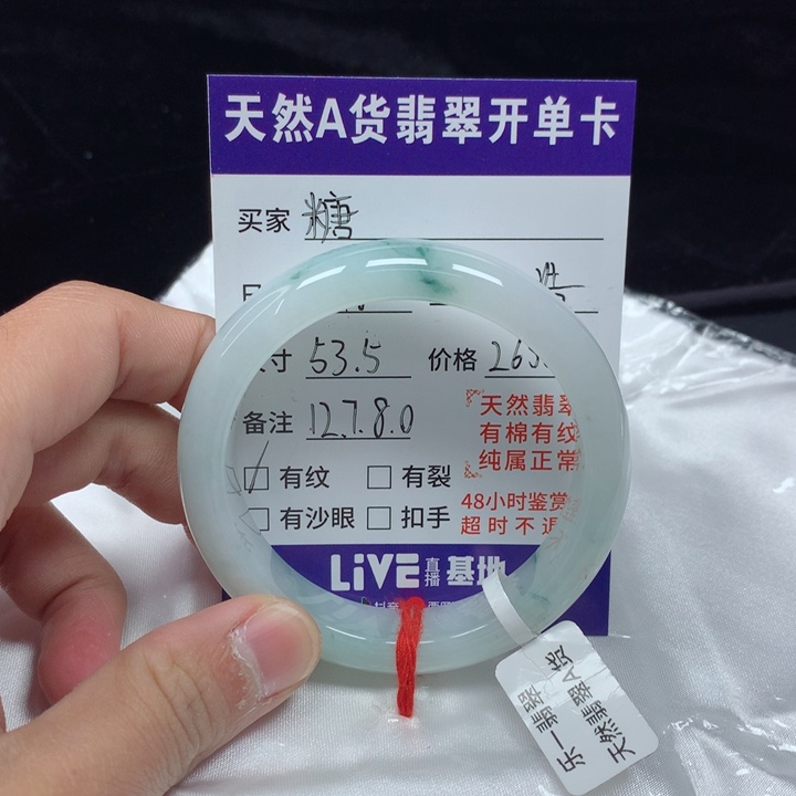 翡翠手镯（圆镯）未镶嵌∝***゜53.5