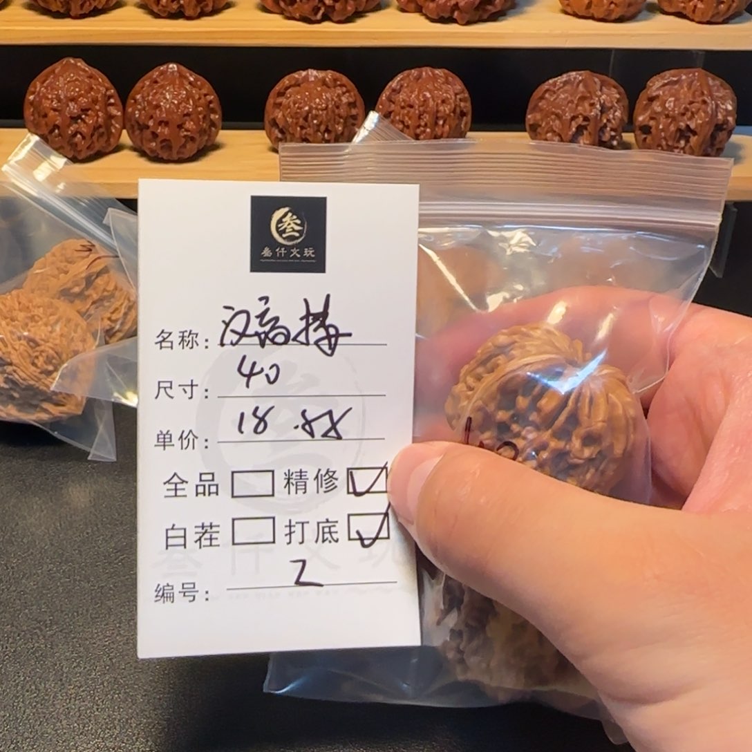 吊坠文玩核桃文玩核桃2