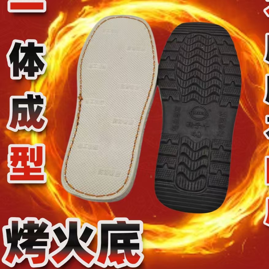 烤火底一体成型防滑耐磨鞋底批发手工整套勾鞋冬季居家纯手工加绒