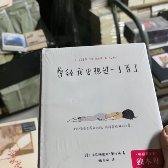 曾经也想一了百了