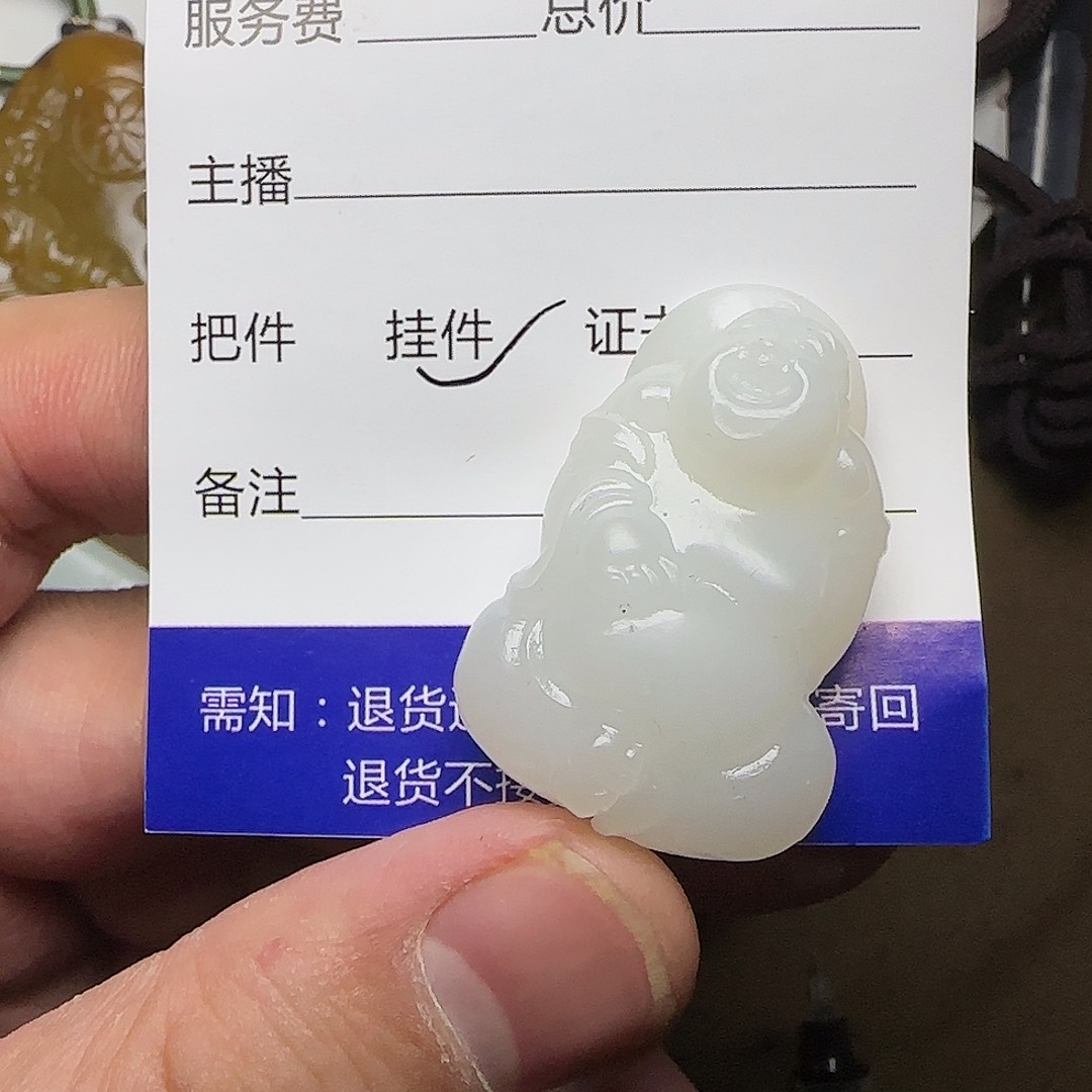 【闪购商品】和田玉挂件未镶嵌白*