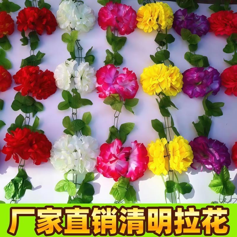 清明拉花墓碑拉花菊花仿真花假花墓碑装饰花扫墓花