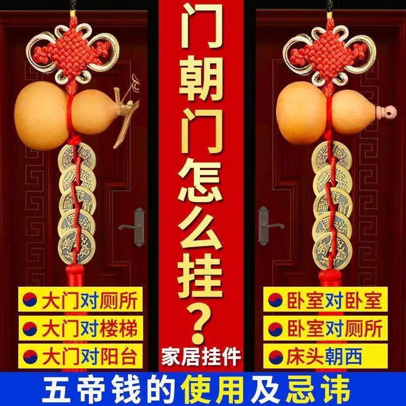 多子多福天然葫芦五帝钱挂饰一对2串