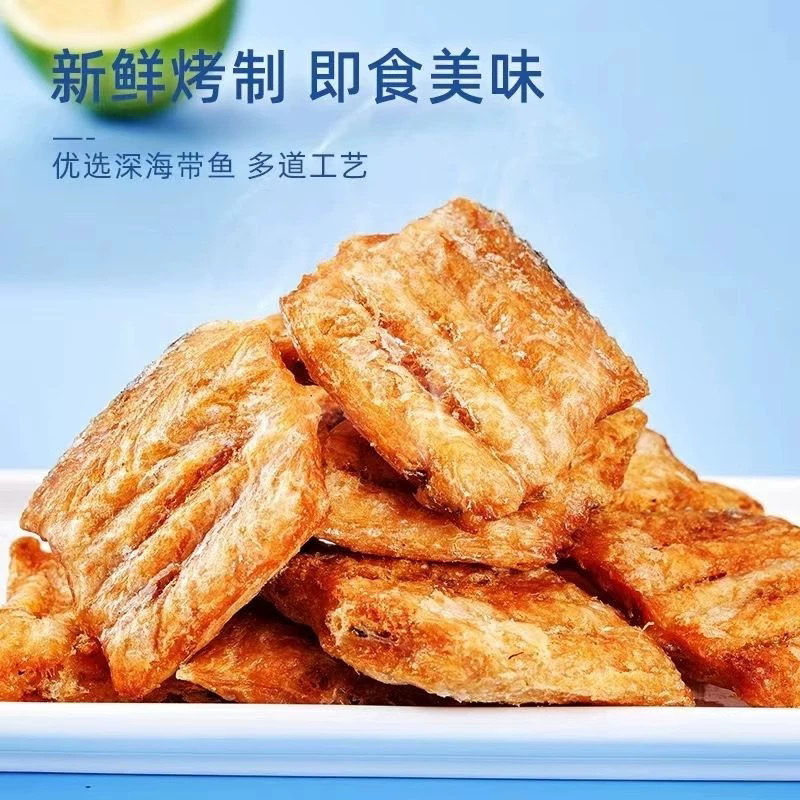 【三哥海捕】酥脆即食带鱼酥网红休闲海鲜零食营养美味
