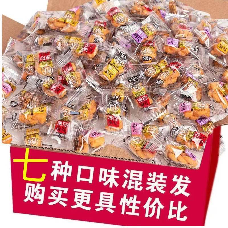 【新人专属60包】多味小麻花可口美味
