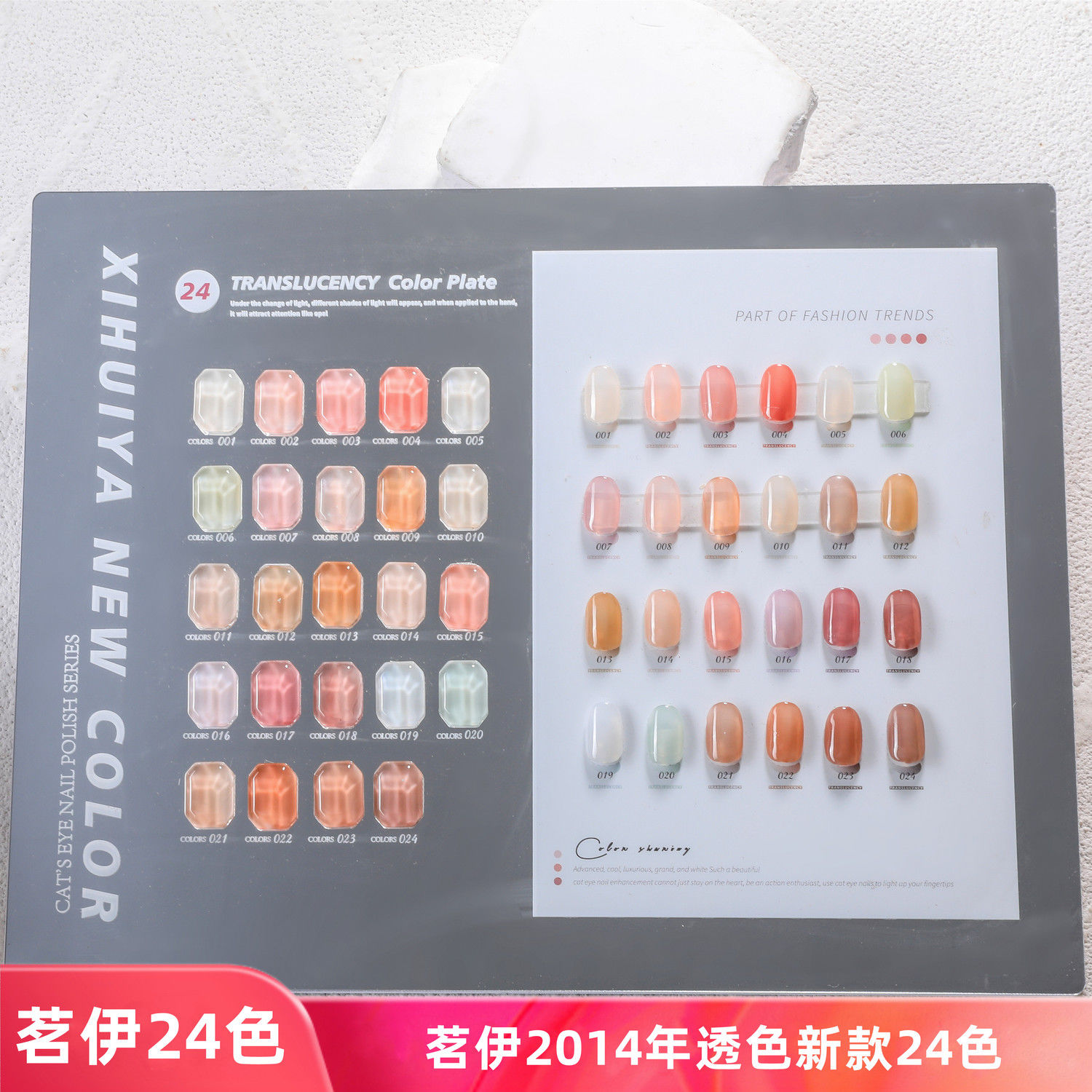 茗伊新款24色甲油胶冰透裸色小套胶新款流行色美甲店猫眼小套胶