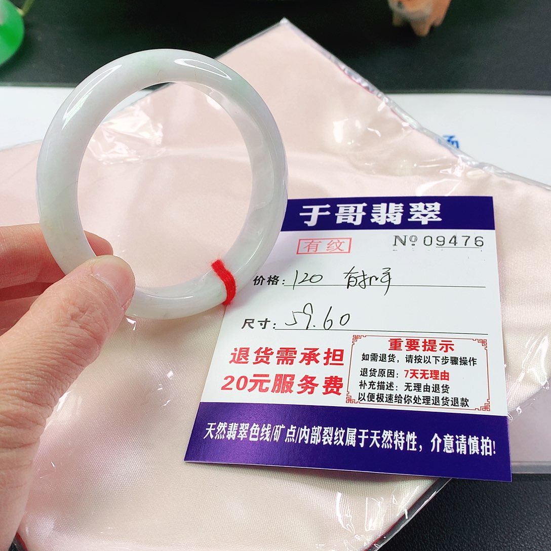 翡翠手镯未镶嵌476…………