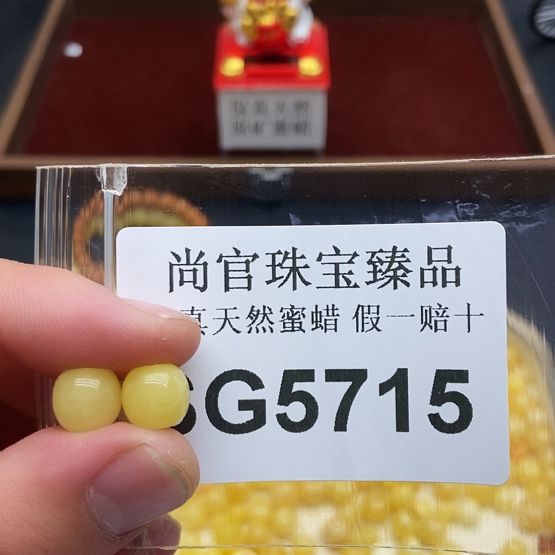 蜜蜡珠宝奇石未镶嵌5715