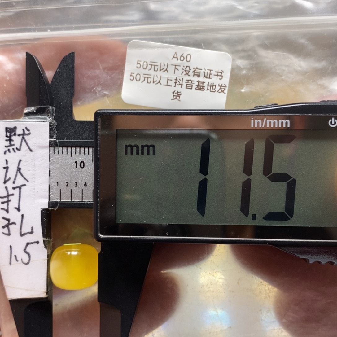 蜜蜡裸石未镶嵌?*打灯直发无证书