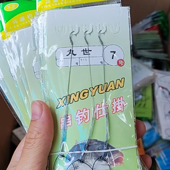 109号发10包勾子，