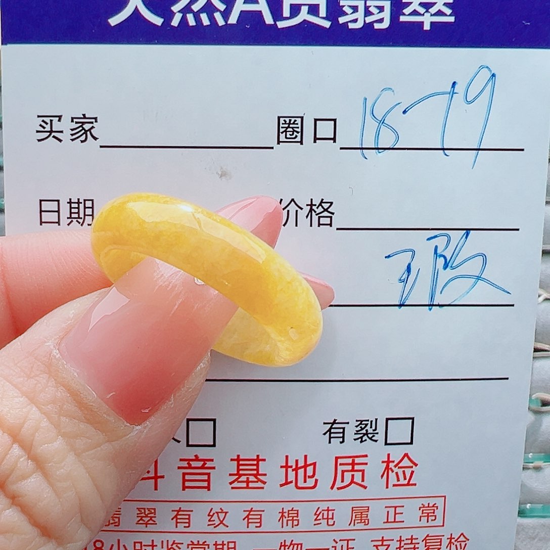 未镶嵌戒圈翡翠戒圈