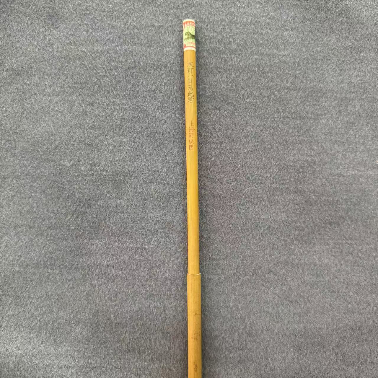 老周虎臣毛笔【不可一日无此君】口径0.5x1.5cm