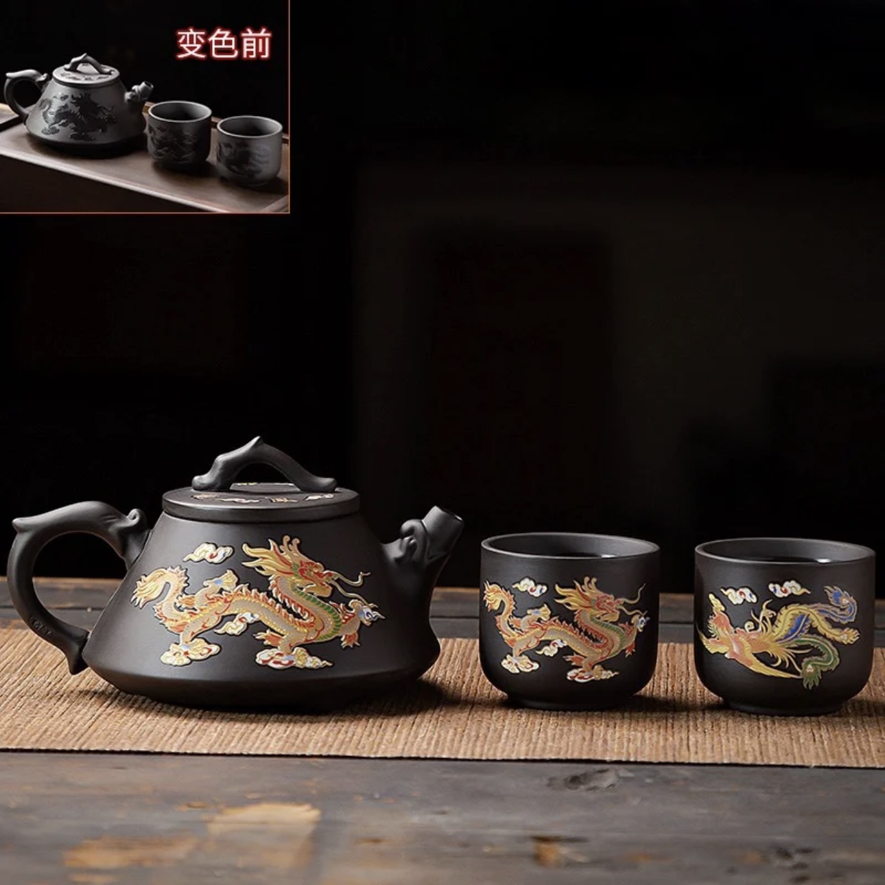 （弟弟专用）220ml龙凤呈祥变色石瓢1壶2杯