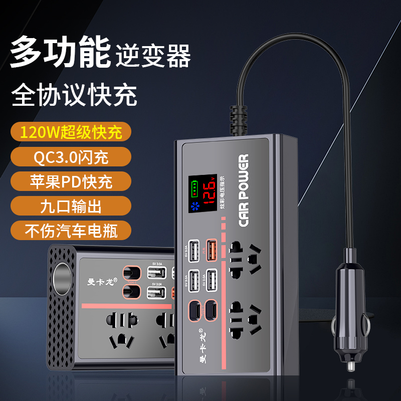 车载逆变器12v24v通用转220v汽车电源插座轿车货车充电逆变转换器