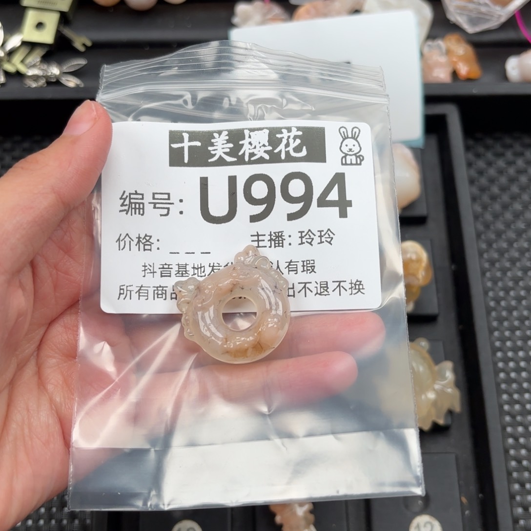 玛瑙/玉髓颈饰未镶嵌宋****大