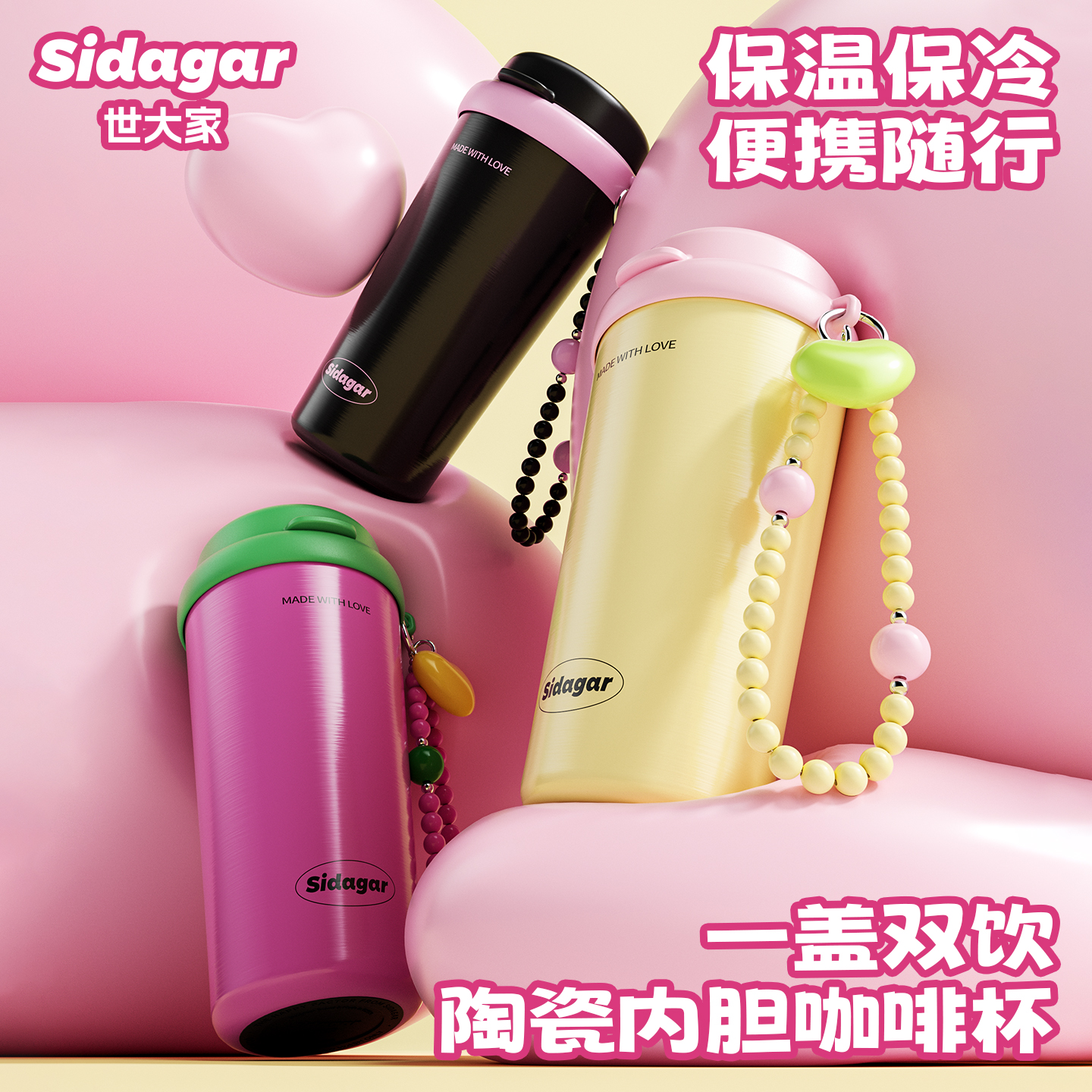 【世大家】Honey咖啡杯高颜值便携办公水杯子