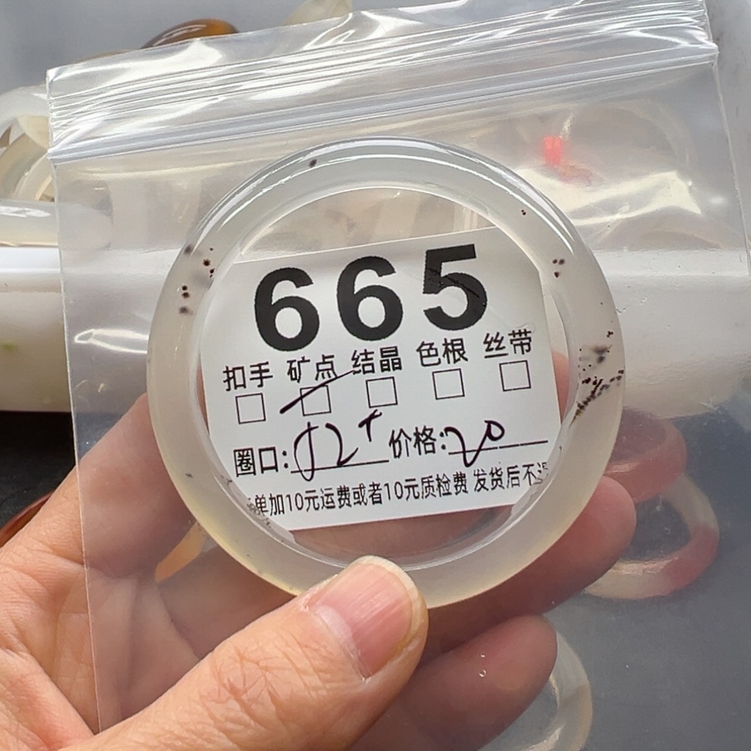 玛瑙/玉髓未镶嵌手镯665