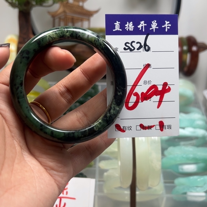 蛇纹石玉未镶嵌手镯