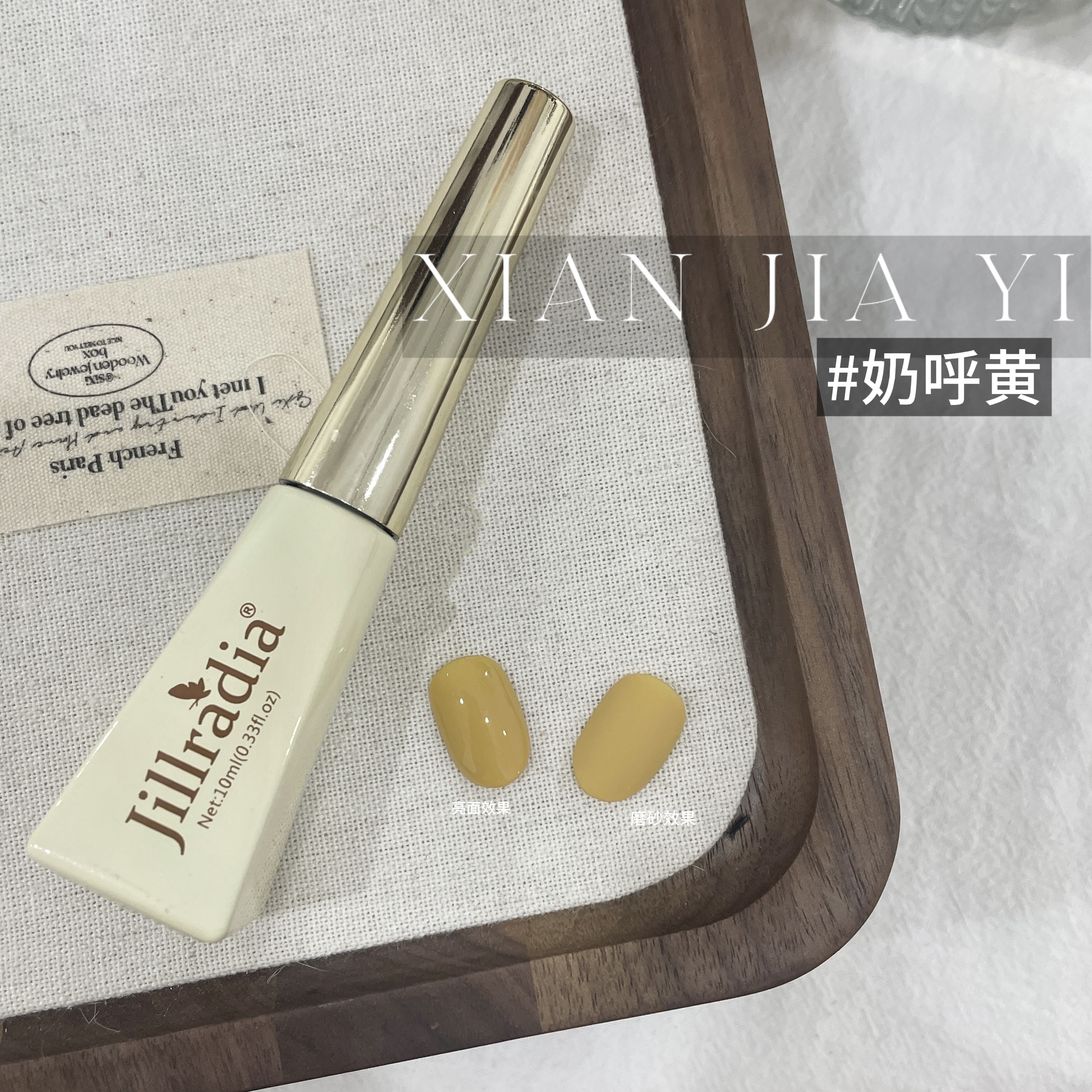 沐沐美甲-特调奶呼黄纯色胶  权杖瓶10ml（单色）（不送磁铁）
