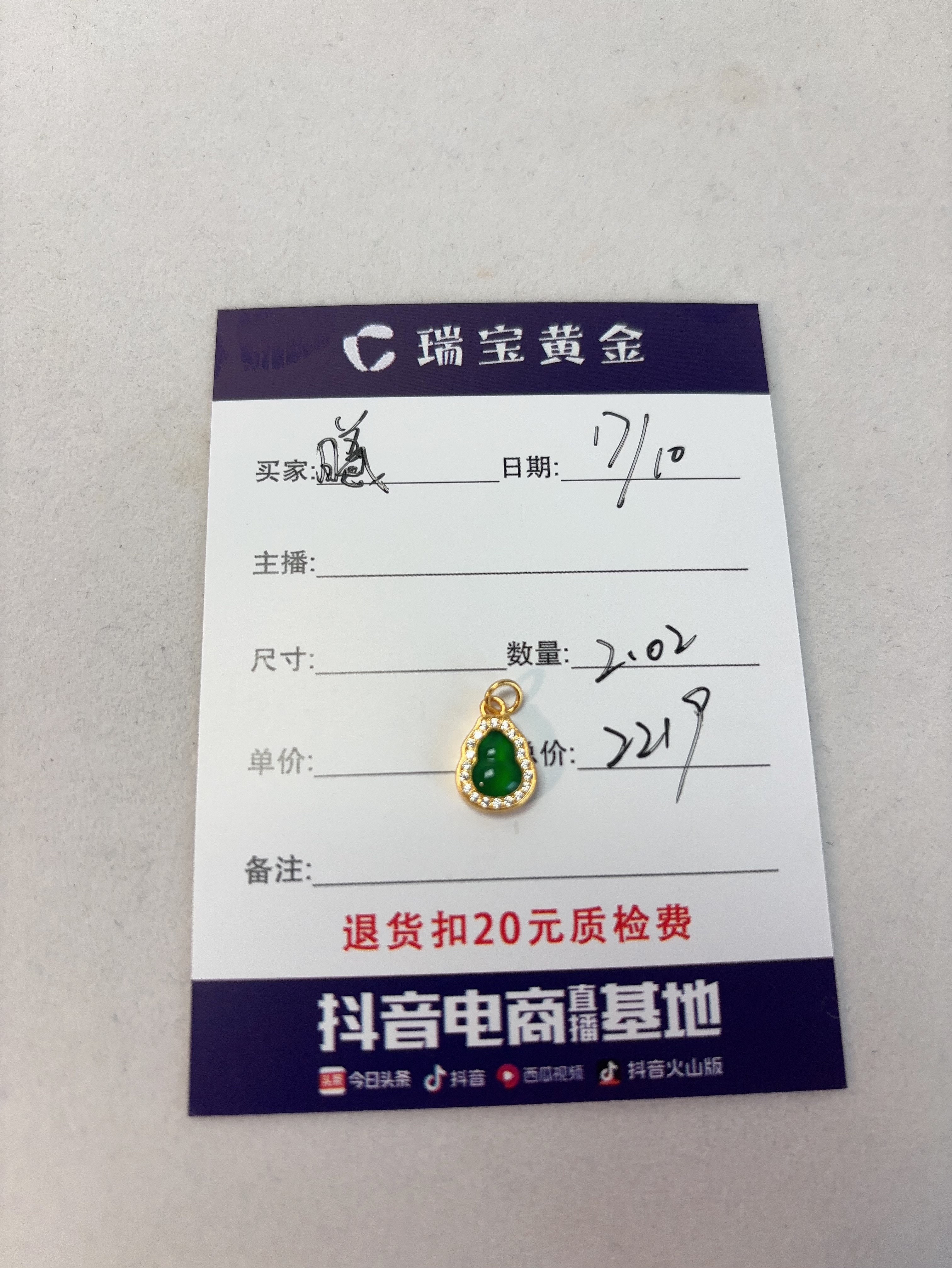 足金999古法烧蓝葫芦