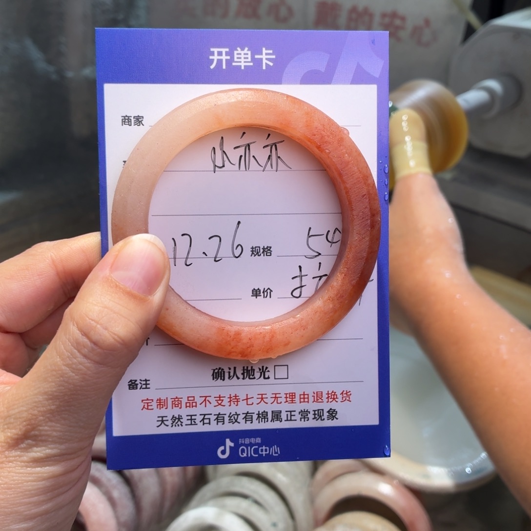 小***亦石英质玉未镶嵌手镯