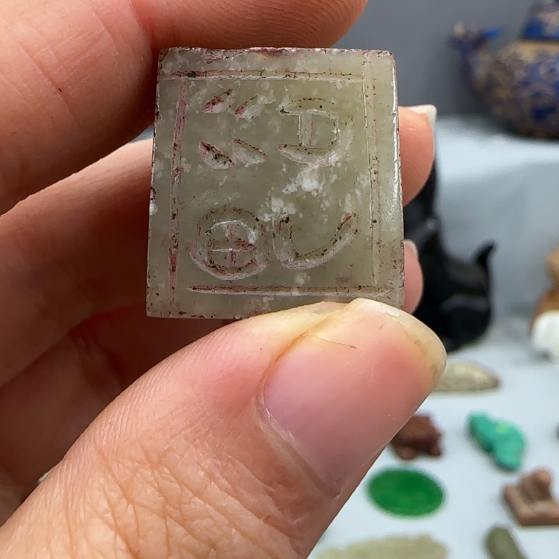 未镶嵌和田玉（糖玉）挂件